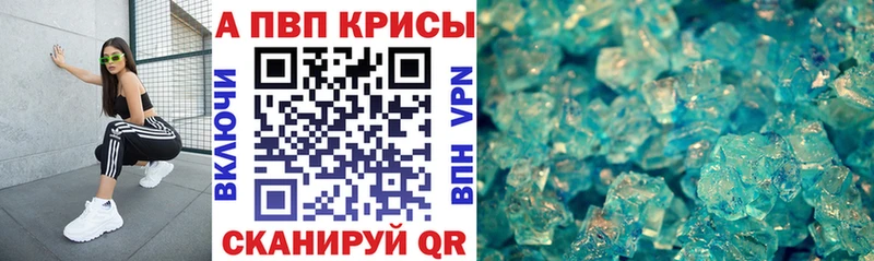 Alpha-PVP крисы CK  Энгельс 