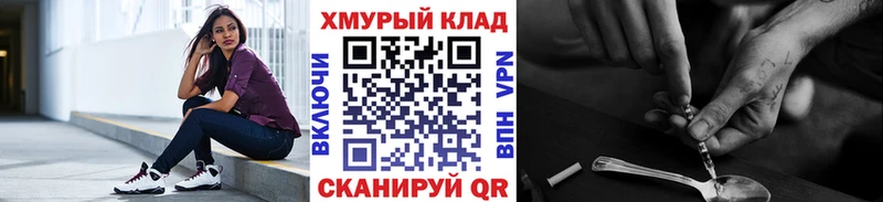 ГЕРОИН белый  Энгельс 