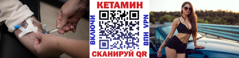 КЕТАМИН VHQ  Энгельс 