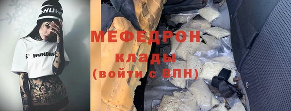 мяу мяу кристалл Богородицк
