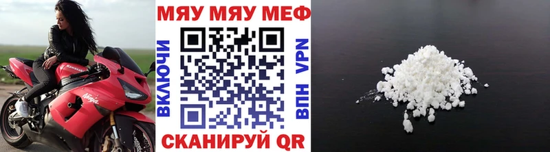 МЕФ мяу мяу  гидра рабочий сайт  Энгельс 