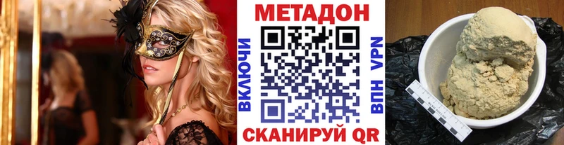 Метадон methadone  даркнет Telegram  Энгельс 